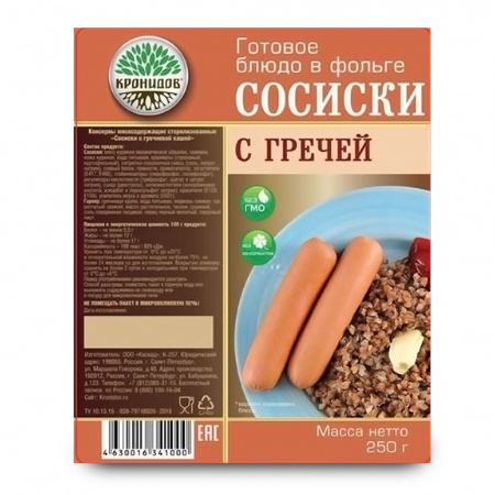 Готовое блюдо Каша гречневая с сосисками 250 г. (Кронидов)