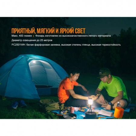 Фонарь Fenix CL26R