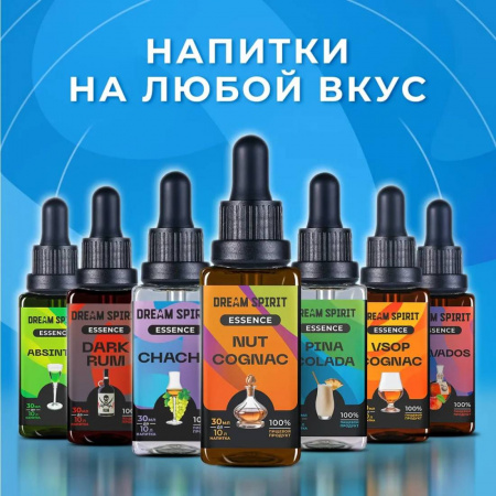 Эссенция Dream Spirit Ореховый Коньяк\Nut Cognac, 30 мл
