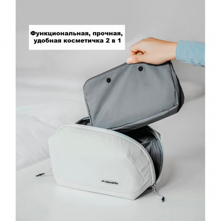 Косметичка Naturehike Oxygen 2-in-1 CNK2450XB019