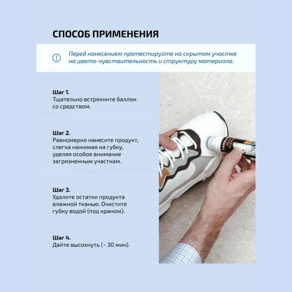 TARRAGO - Очиститель для спорт. обуви, SPORT CLEANER, 75мл.