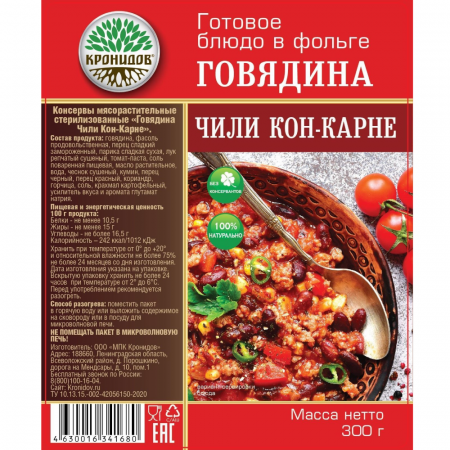 Готовое блюдо Говядина Чили Кон-Карне с фасолью 300 г. (Кронидов)