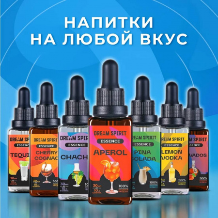 Эссенция Dream Spirit Вишневый Джин\Cherry Gin, 30 мл