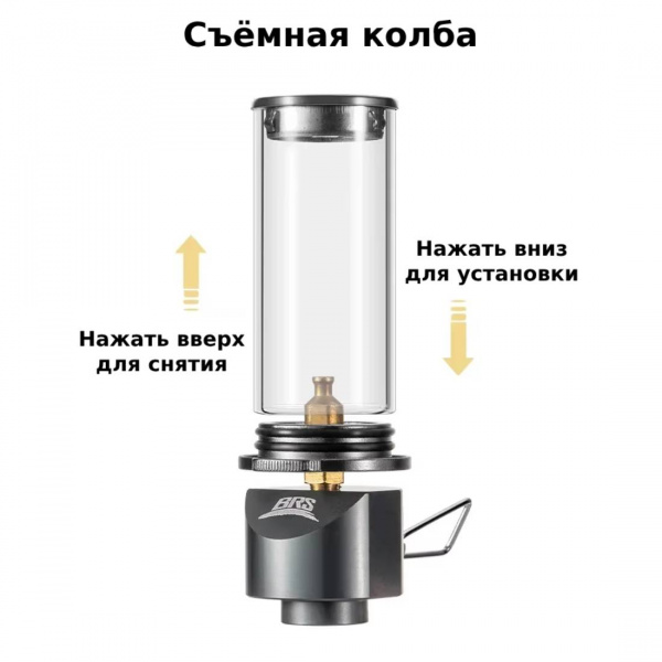 Лампа газовая BRS-55