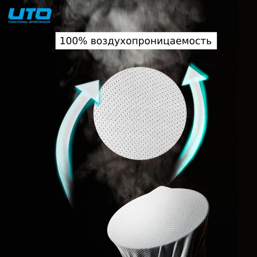 Трусы UTO Sports Nilit Softex Boxer (2шт) 922102