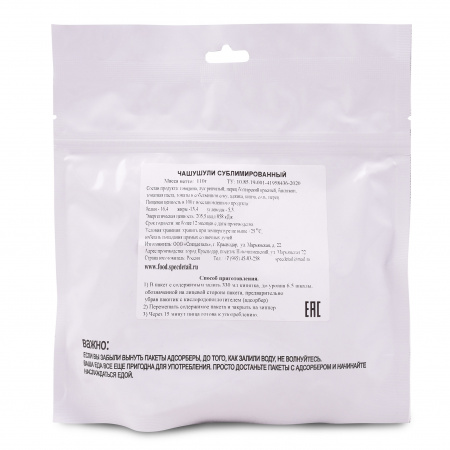 Сублимат Чашушули, 110 гр