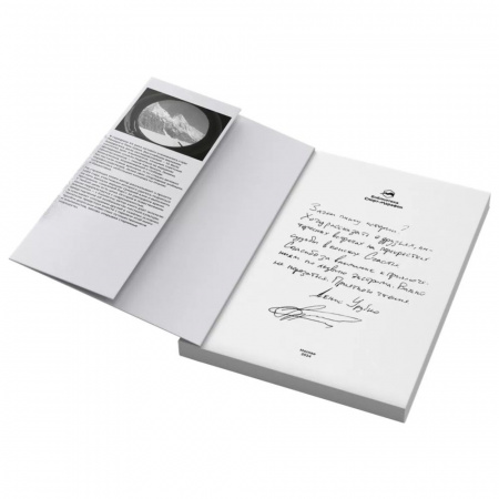 Книга «Погоня за снежным барсом» Денис Урубко