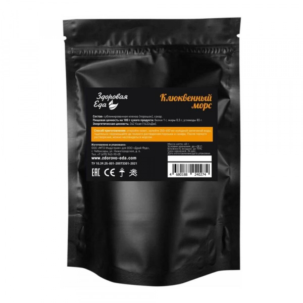 Морс клюквенный, натуральный из сублимированный ягоды 50 г (Здоровая Еда)