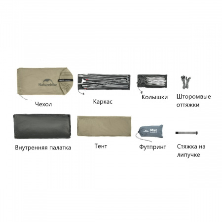 Палатка Naturehike Cloud Up Pro 1 20D CNK2350WS020