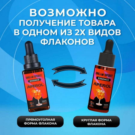 Эссенция Dream Spirit Апероль\Aperol, 30 мл