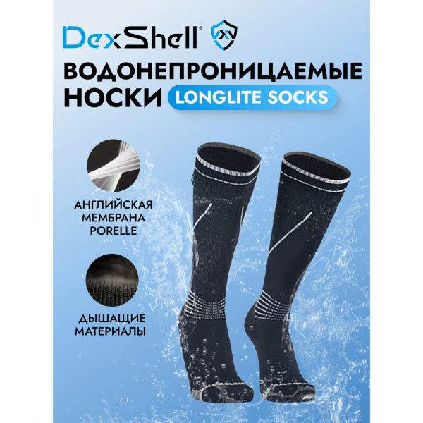 Водонепроницаемые носки Dexshell Longlite