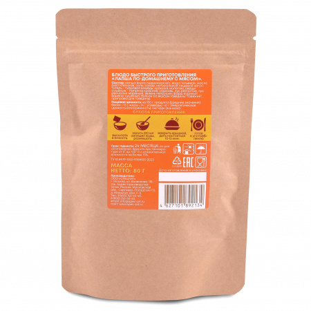 Лапша по-домашнему с мясом Пряная 80 г, СПЕЦПИТ КРАФТ