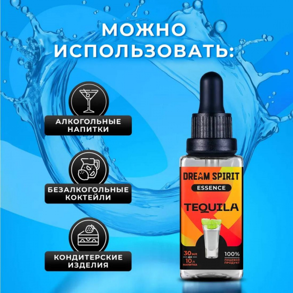 Эссенция Dream Spirit Текила\Tequila, 30 мл