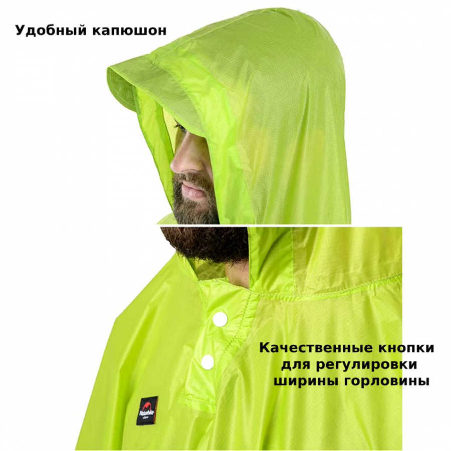 Пончо 3в1 Naturehike NH17D002-M 210T