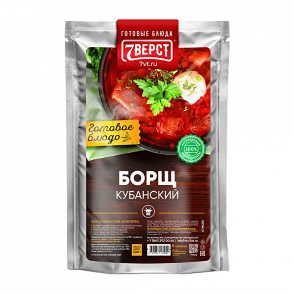 Готовая еда борщ с говядиной 7 верст, 300 г.