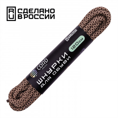Шнурки "CORD" 120см (Коричневый+Бежевый)