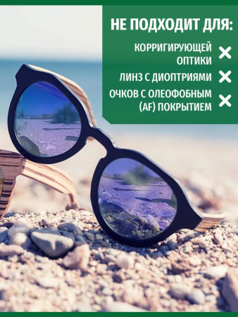 Антифог Sibearian Antifog 50 мл