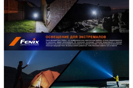 Фонарь Fenix CL28R, 2000 Lumen