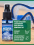Антифог Sibearian Antifog 50 мл
