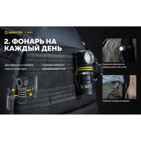 Фонарь Armytek Elf C1 USB-C Теплый