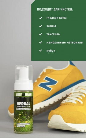 Чистящая пена Sibearian Herbal 150 мл