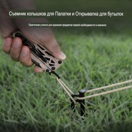 Мультиинструмент NexTool Camper Pliers CP10