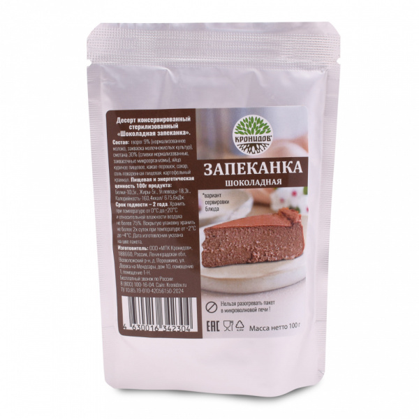 Готовое блюдо Творожная Запеканка с какао (Кронидов)