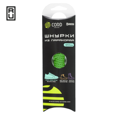 Шнурки из паракорда CORD 120см