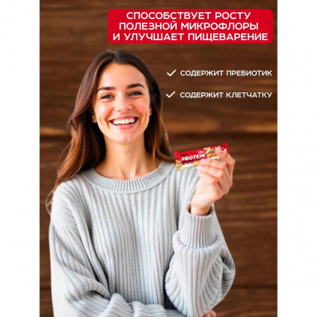 Протеиновый батончик в глазури арахис 40 г