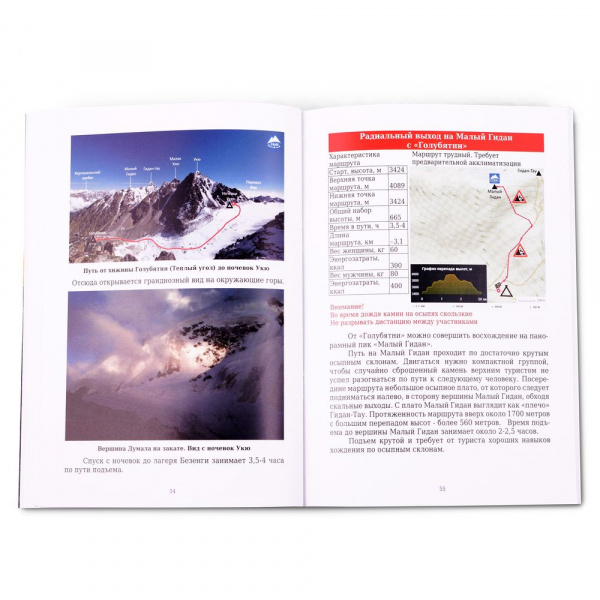 Путеводитель Семейный трекинг в Безенги