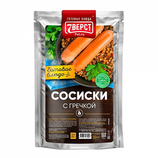 Готовая еда гречка с сосиками 7 верст, 300 г.