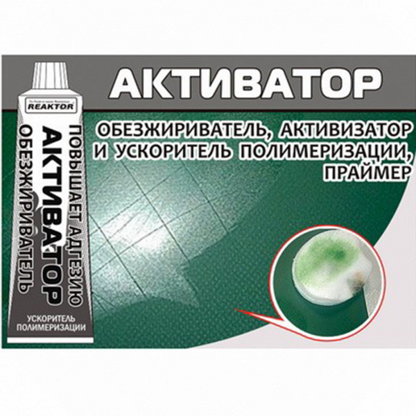Реактор. Активатор (15мл)
