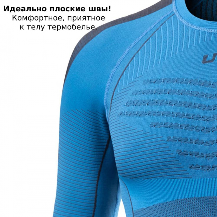 Термобелье UTO комплект Ski 2.0 ThermoLite Nilit 993102