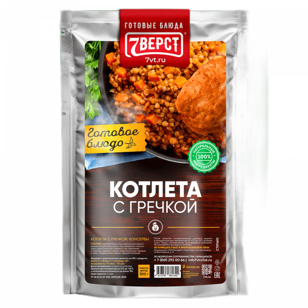 Готовая еда котлета с гречкой, тушенное блюдо, 7 верст, 300гр