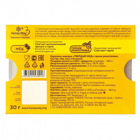 Карамель медовая твердый мед, горное разнотравье, 30г