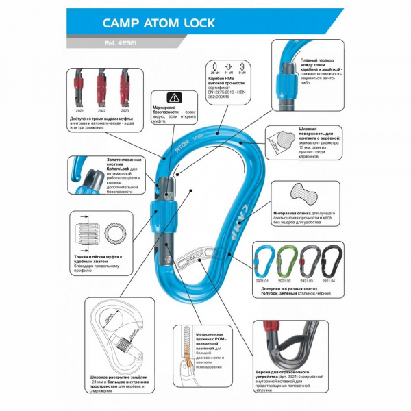 Карабин CAMP ATOM - LOCK