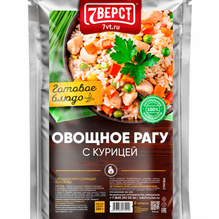 Готовая еда овощное рагу с курицей "7 верст", 250 г