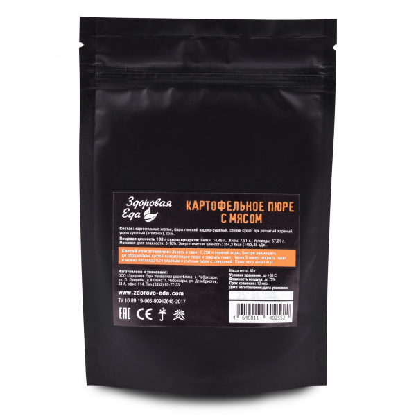 Картофельное пюре с мясом zip 45 г (Здоровая Еда)