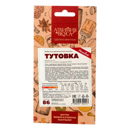 Набор для приготовления наливки Алхимия вкуса № 86 Тутовка, 57 г