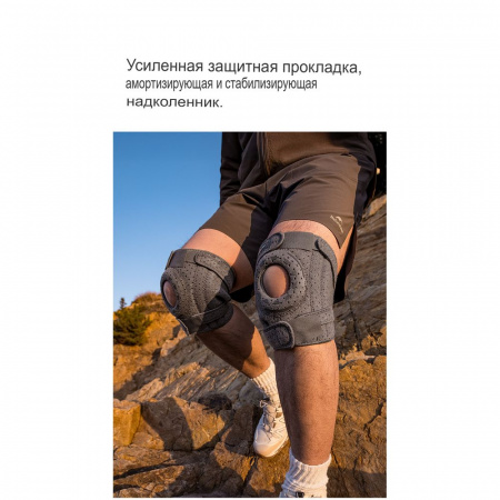 Наколенник Naturehike Qingyue Four Spring Support CNK2650DS010
