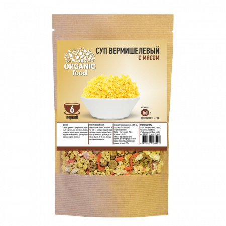 Organic Food Суп вермишелевый с овощами и мясом, 160 гр