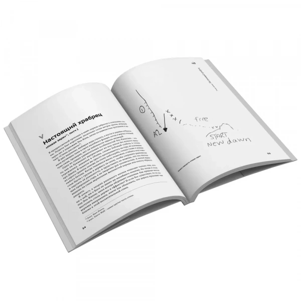 Книга «Психовертикаль» Энди Киркпатрик