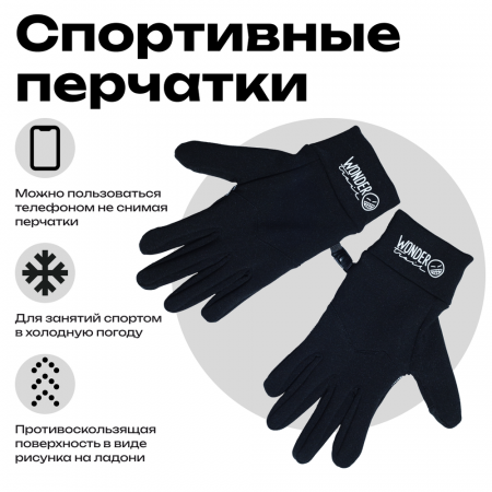 Перчатки Wonder Trail Snow Hills