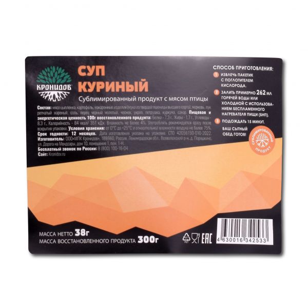 Сублимат Суп куриный (Кронидов) 38гр. 4шт.