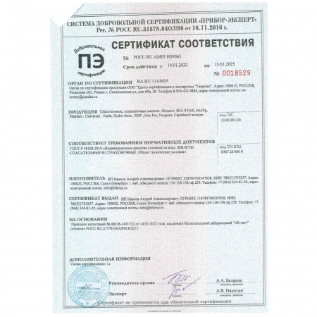 Спасательный жилет (страховочный) HikeXp Standart