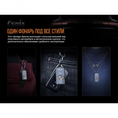 Фонарь-брелок Fenix E03R EDC V2.0 Gray