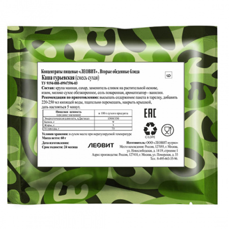Концентрат пищевой. Каша Гурьевская с витаминами и микроэлементами, пакет 60 г, Леовит