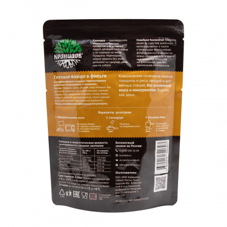 Готовое блюдо Каша рисовая с говядиной 250 г. (Кронидов)