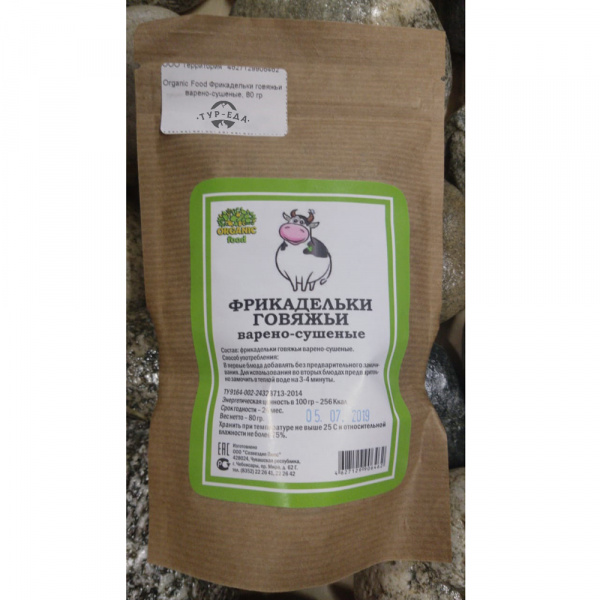 Organic Food Фрикадельки говяжьи варено-сушеные, 80 гр