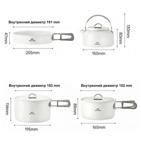 Набор посуды Naturehike Ceramic Non-Stick Pot Set CNK2450CF013 2 кастрюли, сковородка, чайник